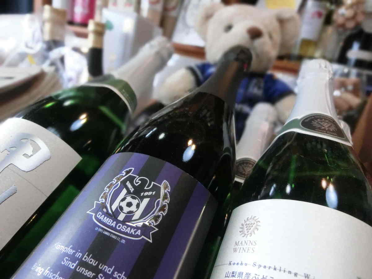 ガンバ大阪スパークリングワイン