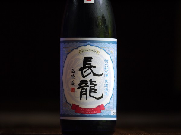 私は、こんな日本酒が好きなんです！　＠長龍　無濾過生原酒　入荷しました！