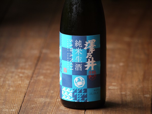スッキリ爽やかな純米生酒は、いかがですか？　＠澤乃井　純米生酒　入荷しました！