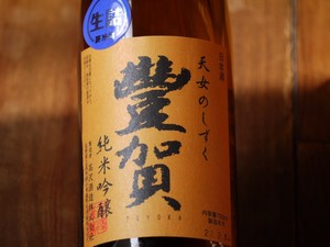 豊賀　純米吟醸　オレンジラベル　720ml