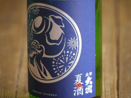 北安大國　夏酒2024　純米吟醸　720ml