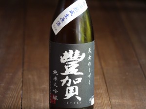 豊賀　純米大吟醸　氷温熟成生原酒　クロラベル　1800ml
