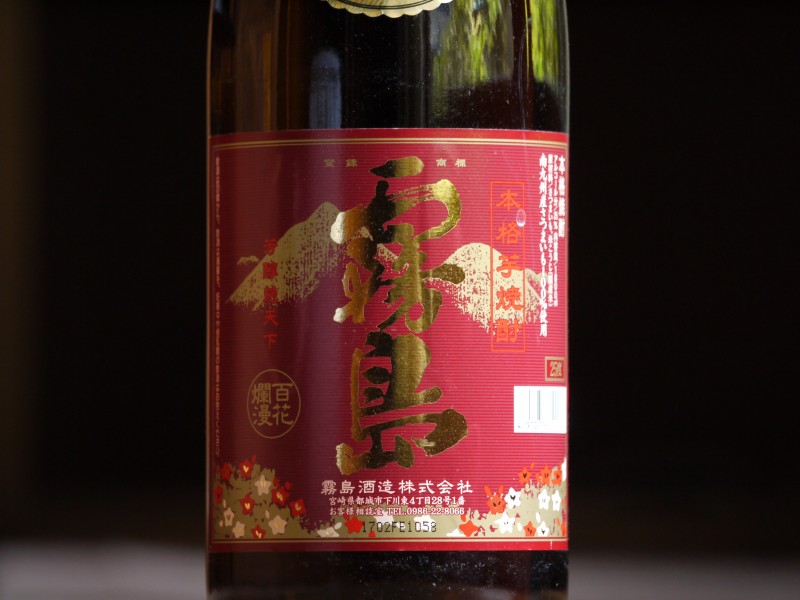 赤霧島 1800ml | 塚酒店 | 日本酒・ワイン・焼酎・レア酒の通販